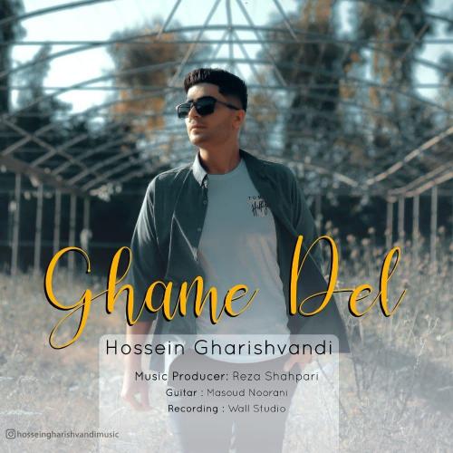 دانلود آهنگ غم دل حسین قریشوندی